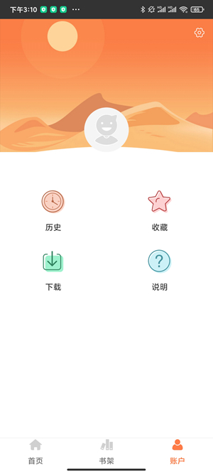 樱花动漫极速版.jpg