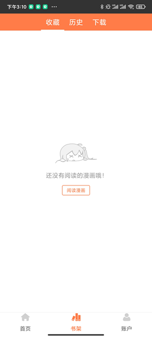 樱花动漫极速版.jpg