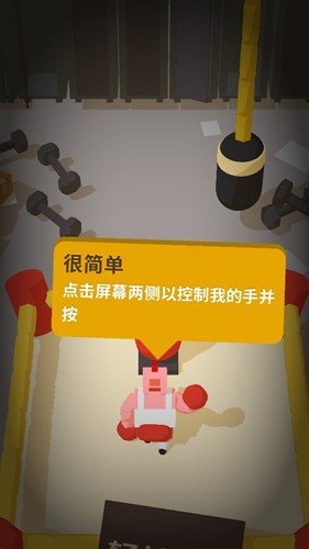 闲置拳击手内置菜单