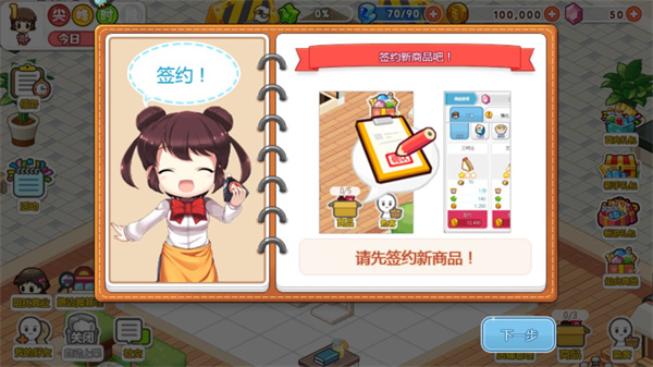 我的便利店无限金币钻石金币