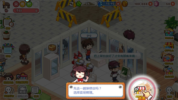 我的便利店无限金币钻石金币