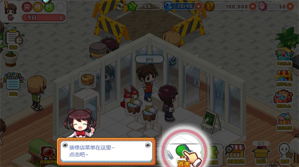 我的便利店无限金币钻石金币