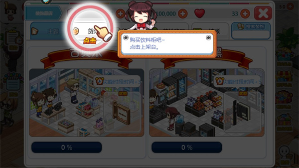 我的便利店无限金币钻石金币
