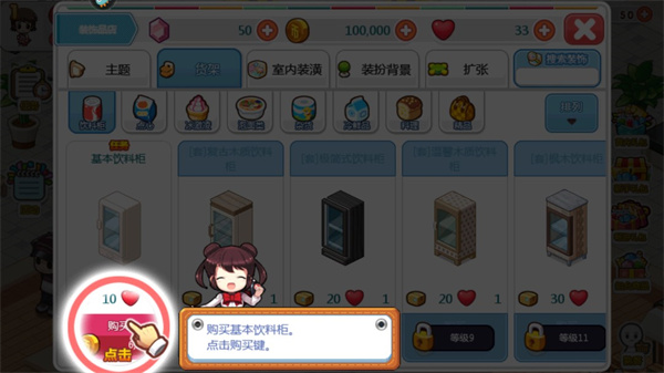 我的便利店无限金币钻石金币