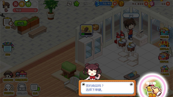 我的便利店无限金币钻石金币