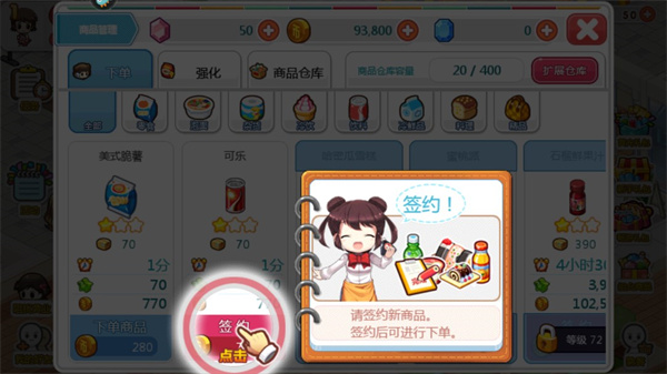 我的便利店无限金币钻石金币