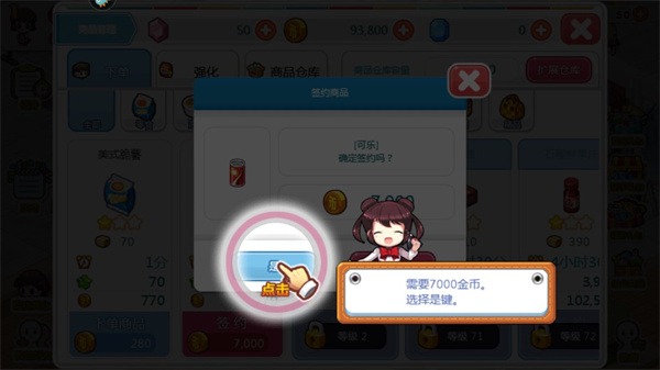我的便利店无限金币钻石金币