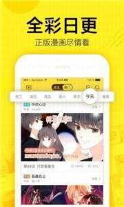 彩虹漫画