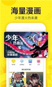 彩虹漫画