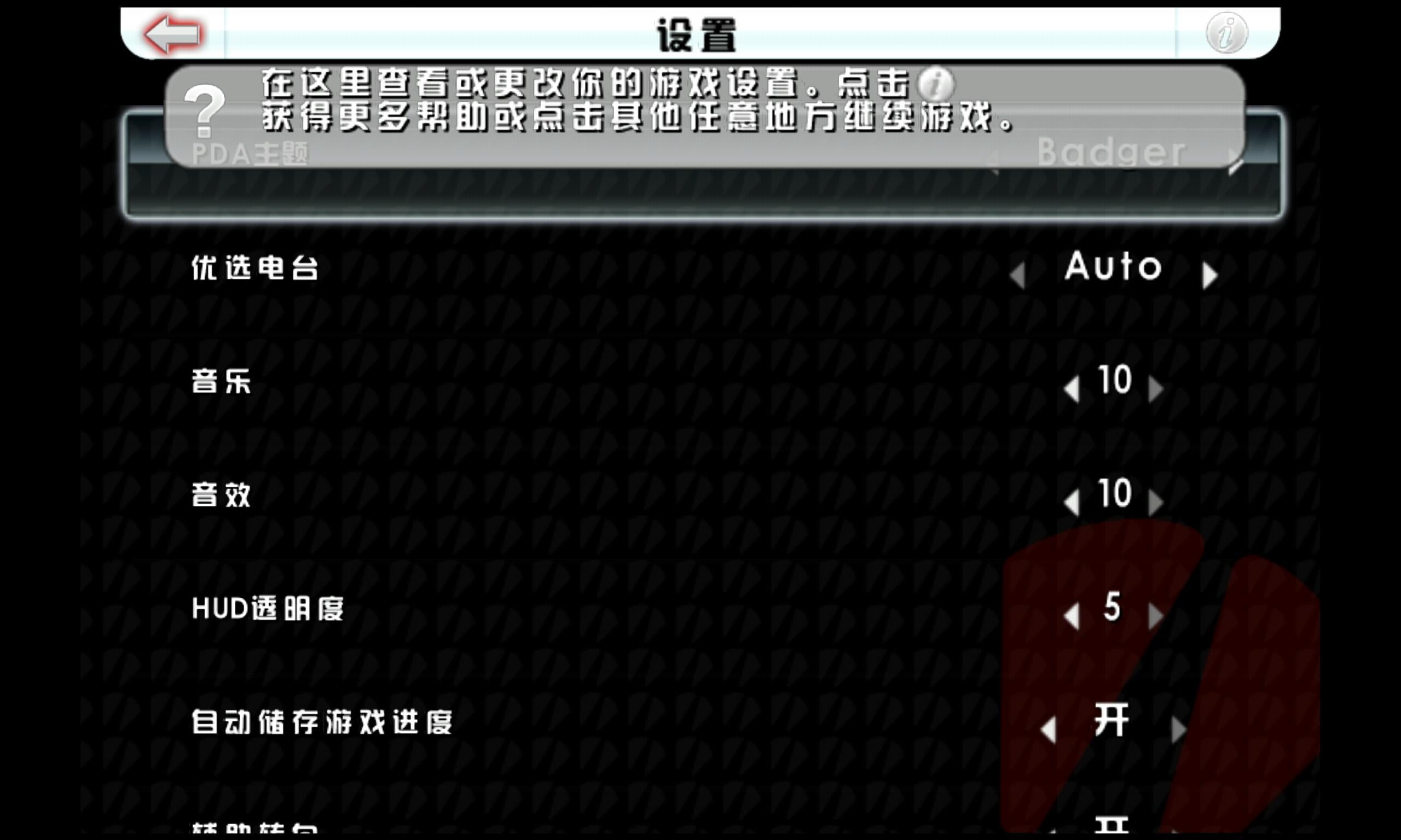 血战唐人街安卓汉化版.jpg