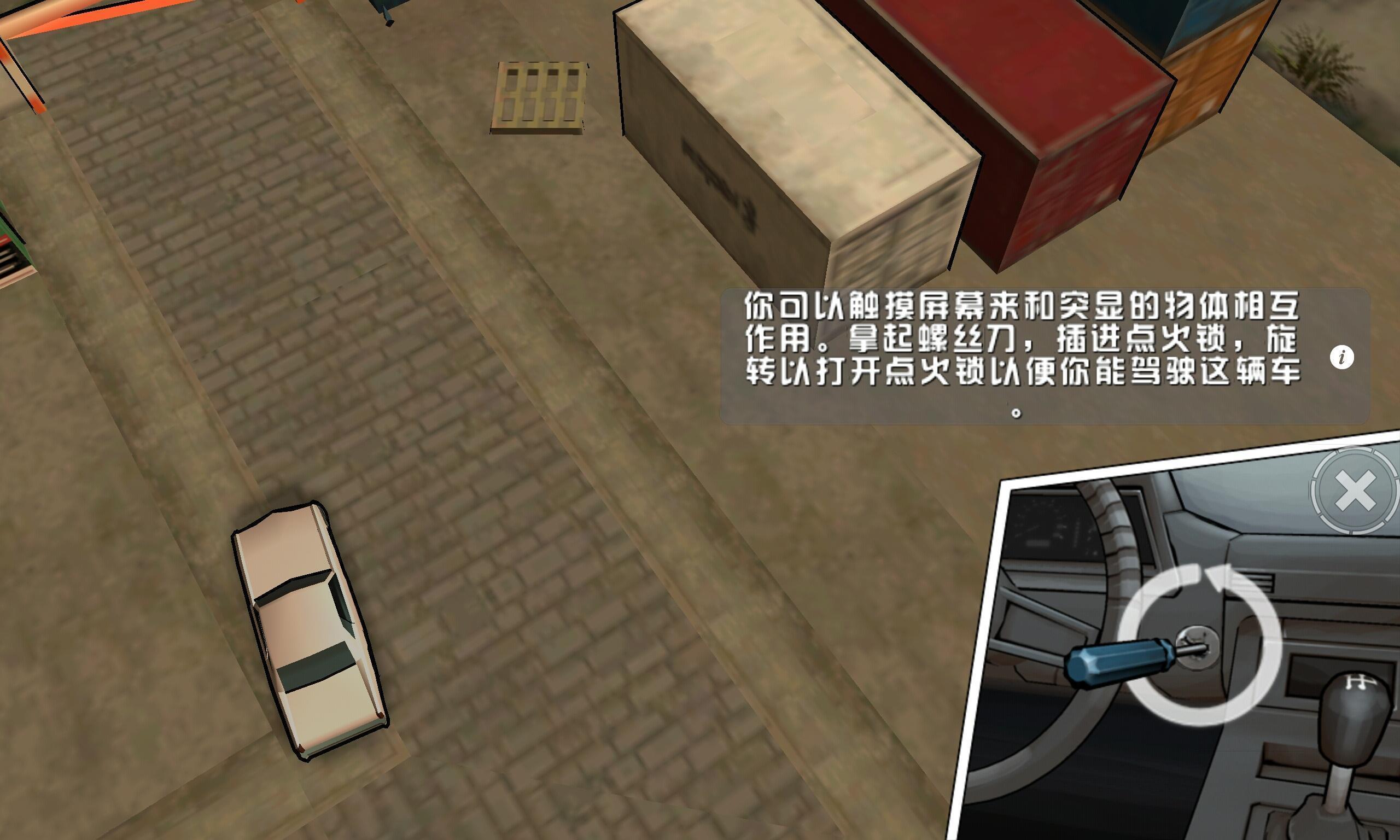 血战唐人街安卓汉化版.jpg