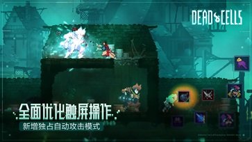 deadcells内置作弊菜单