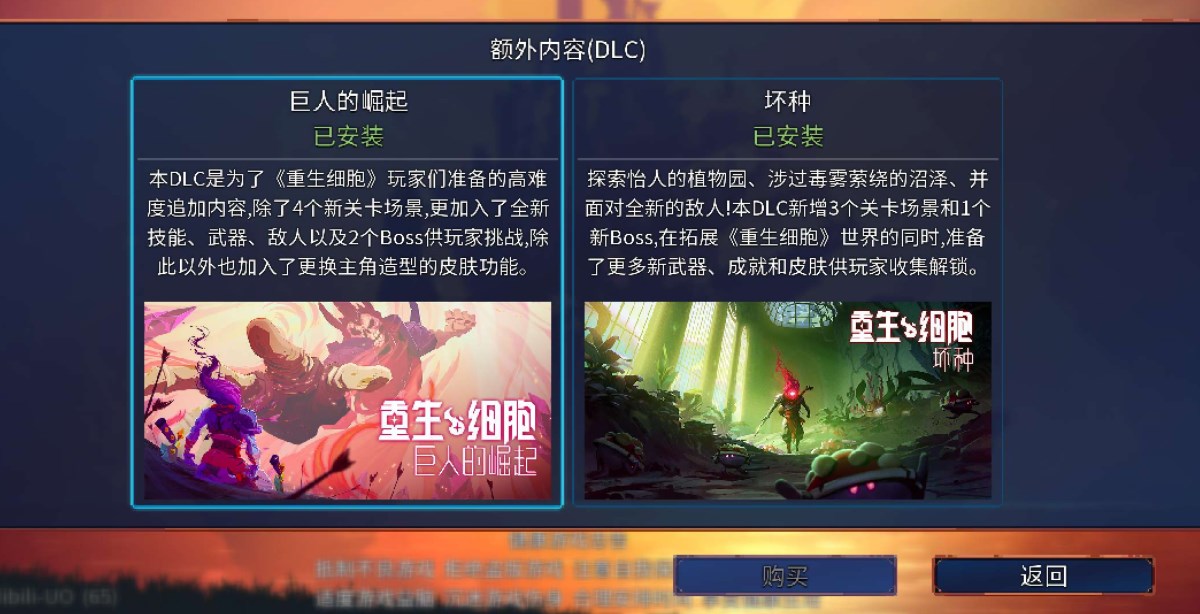 deadcells内置作弊菜单.jpg