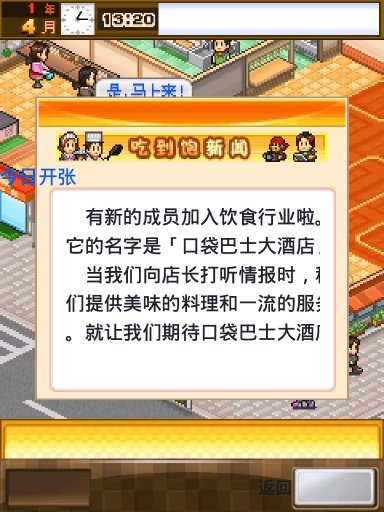 吃货大食堂金币不减反增.jpg