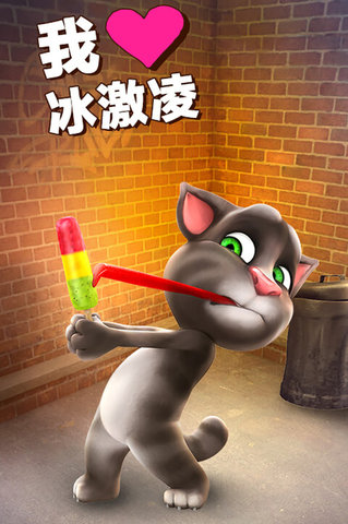 会说话的汤姆猫无限金币钻石.jpg