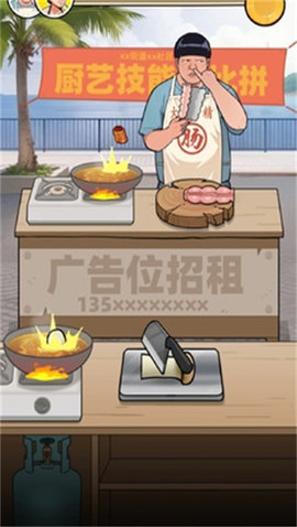 我要当食神免广告.jpg