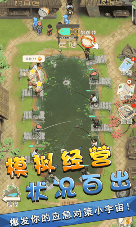 我是鱼塘主内置修改器