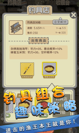 我是鱼塘主内置修改器