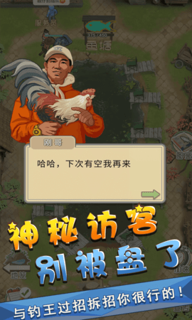 我是鱼塘主内置修改器