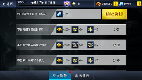 火线冲突无限金币钻石版.jpg