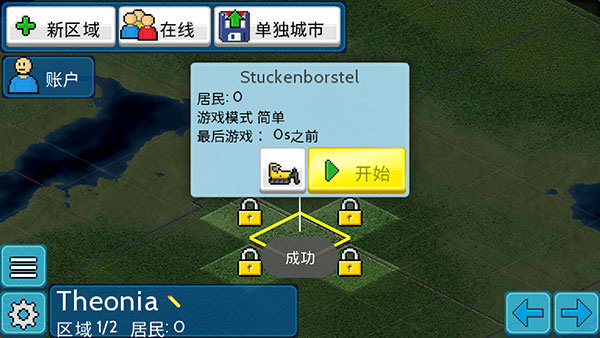 西奥小镇无限钻石.jpg