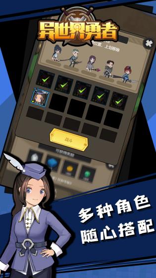 异世界勇者安卓汉化版