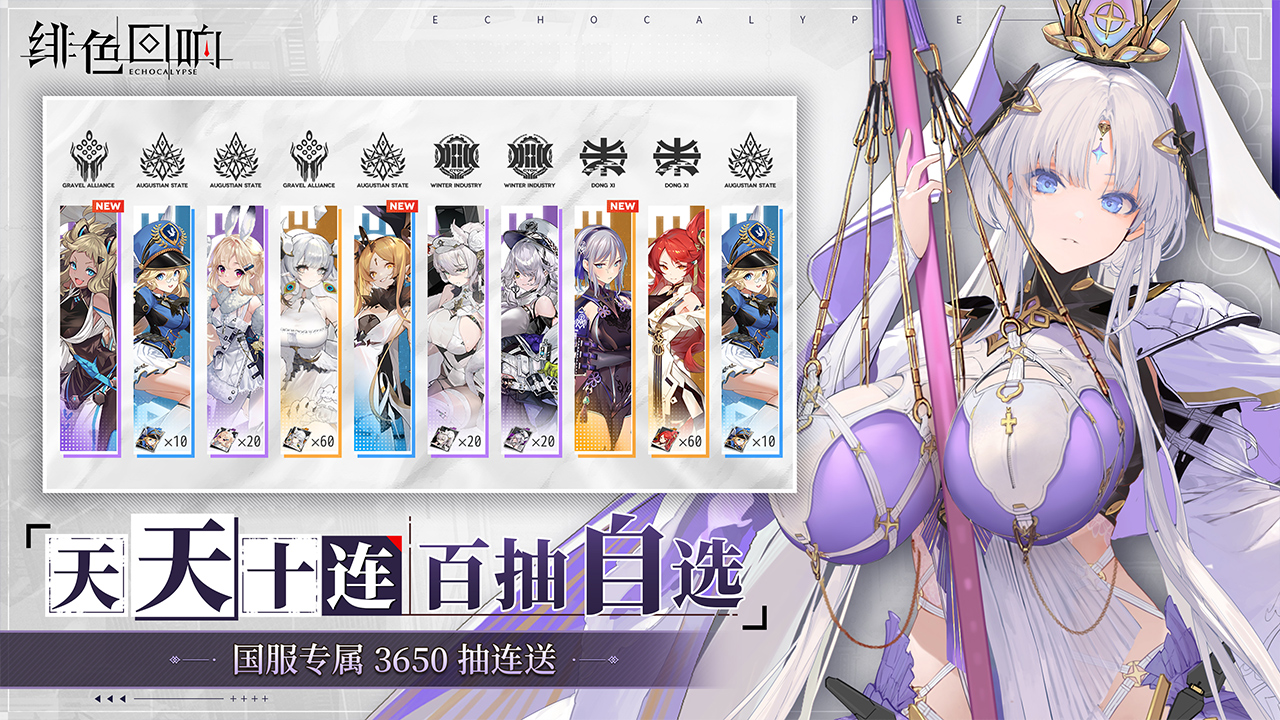 绯色回响国际服.jpg