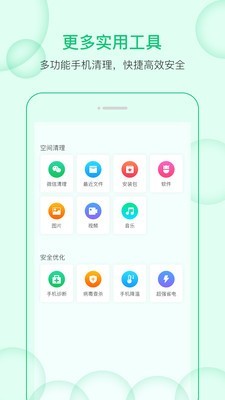 清理小管家.jpg