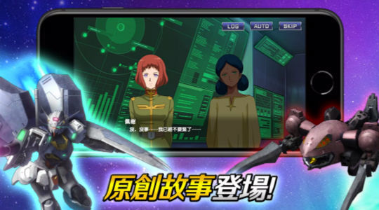 机动战士高达UC无限钻石