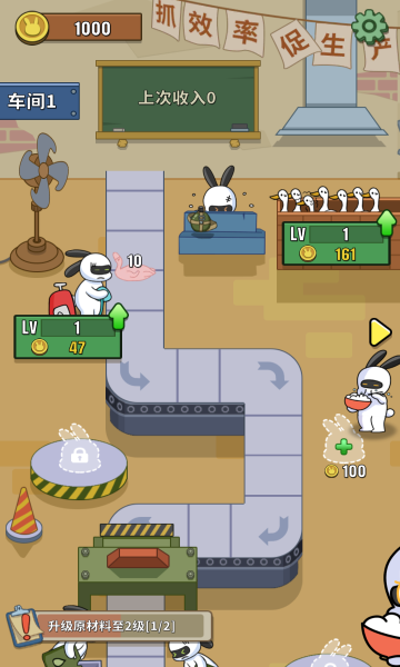 兔克创业记内置MOD菜单.png