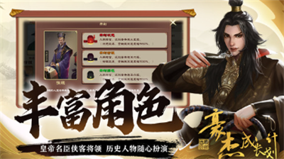 豪杰成长计划内置修改版