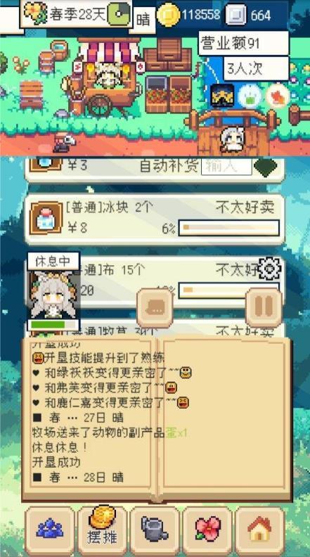 种田高手内置菜单.jpg