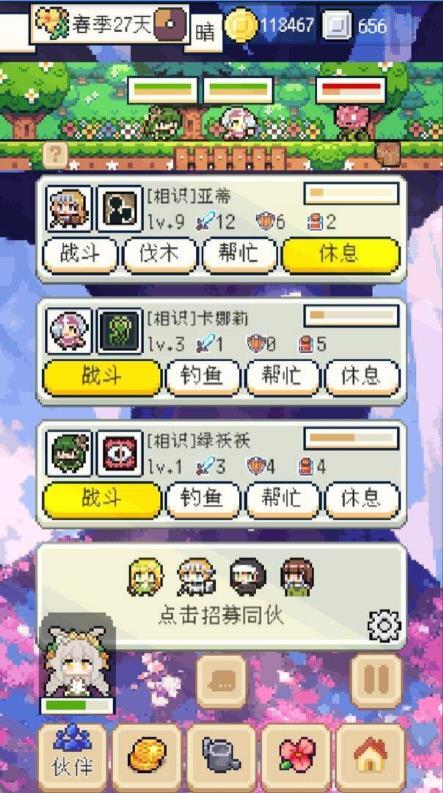 种田高手内置菜单.jpg