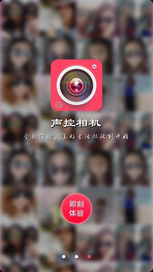 声控相机.jpg