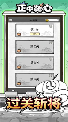 正中靶心单机无限钻石
