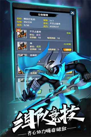 火柴人觉醒无限火柴版