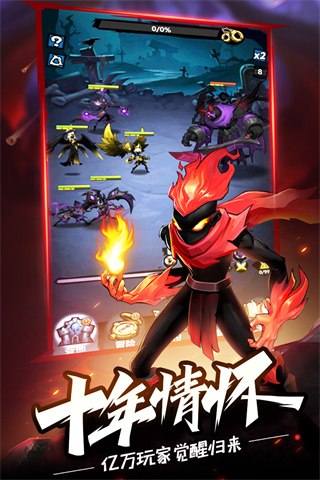 火柴人觉醒无限火柴版.jpg