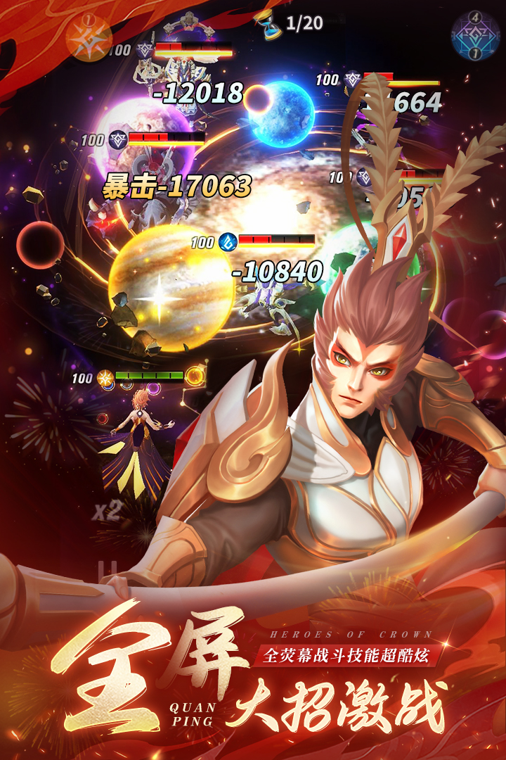 上古王冠满v无限钻石.jpg