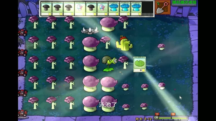 植物大战僵尸终极随机版.png