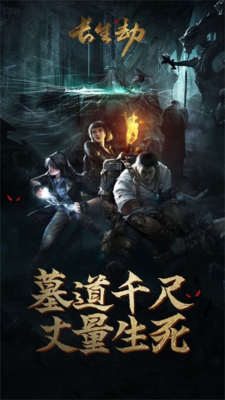 长生劫免登陆单机版