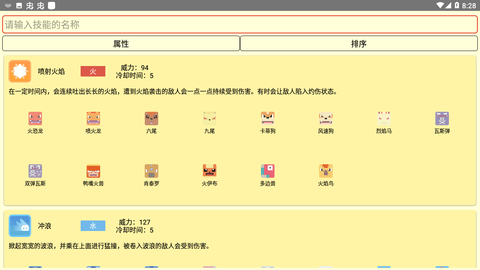 宝可梦大探险内置作弊菜单