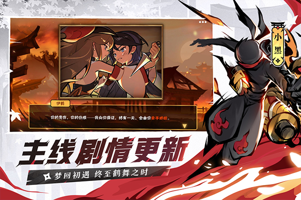 忍者必须死3国际服.jpg