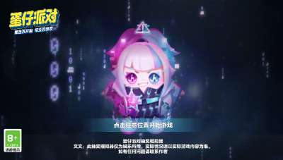 蛋仔派对抽奖模拟器赛季盲盒