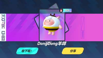 蛋仔派对抽奖模拟器赛季盲盒.jpg