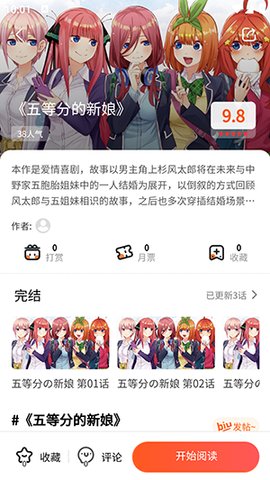 灵玉漫画无广告.jpg
