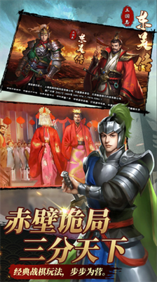 三国志东吴传内购版.png
