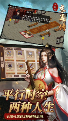 三国志东吴传内购版.png