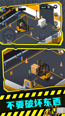 极限叉车2无限金币版.jpg
