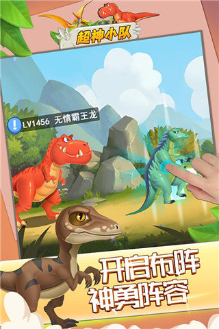 超神小队无限符文