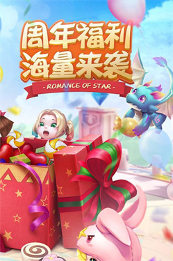 星辰奇缘无限钻石